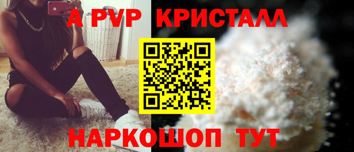 A PVP VHQ Таганрог