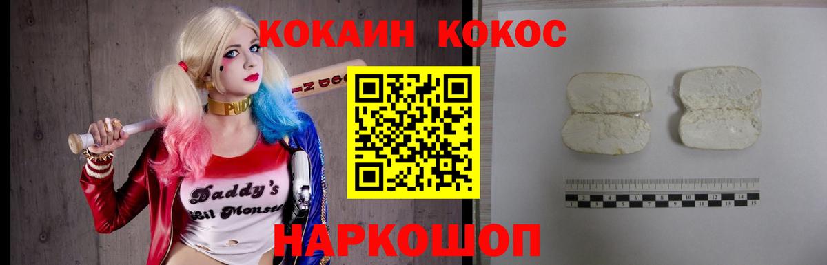 COCAIN 99%  Вход с VPN  Таганрог  КОКАИН  Cocaine VHQ 