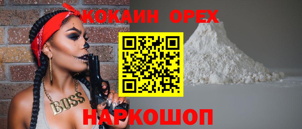 КОКАИН Columbia Таганрог