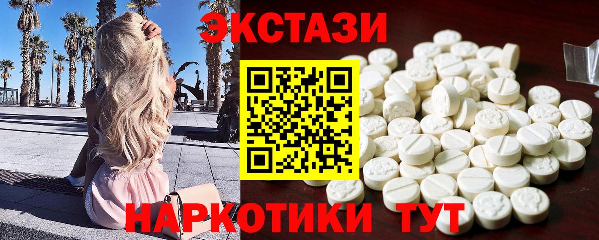 Ecstasy 300 mg Таганрог