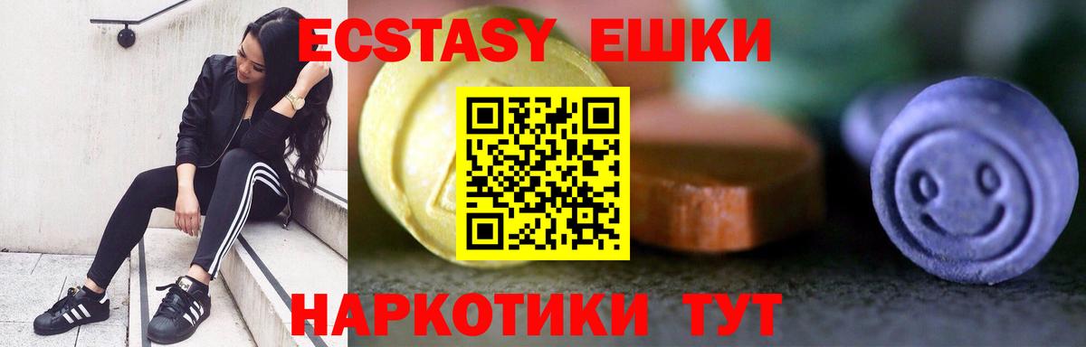 ЭКСТАЗИ Cube  ЭКСТАЗИ  ЭКСТАЗИ 280мг  Таганрог  Вход с VPN 