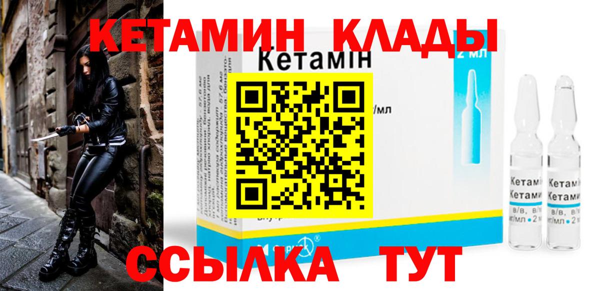 КЕТАМИН ketamine Таганрог