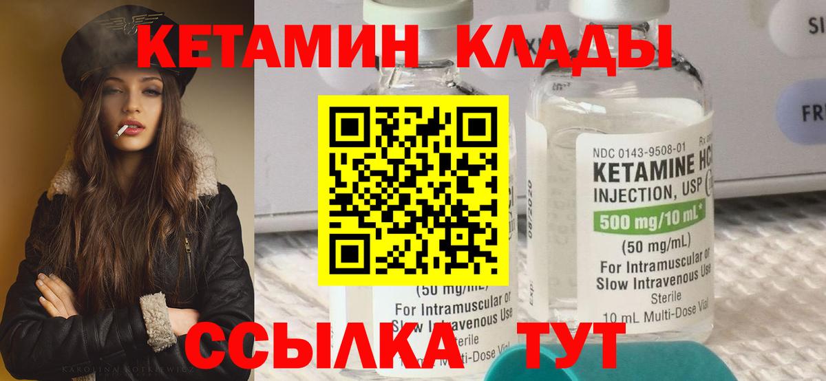 Кетамин ketamine  Кетамин ketamine  Таганрог  Вход с VPN 