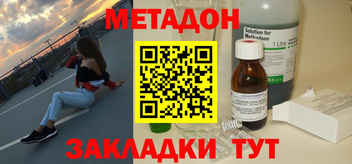 OMG ТОР  Вход с VPN  Таганрог  МЕТАДОН мёд 