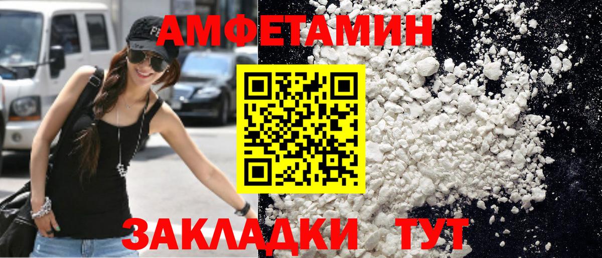 Первитин мет  Вход с VPN  Таганрог 