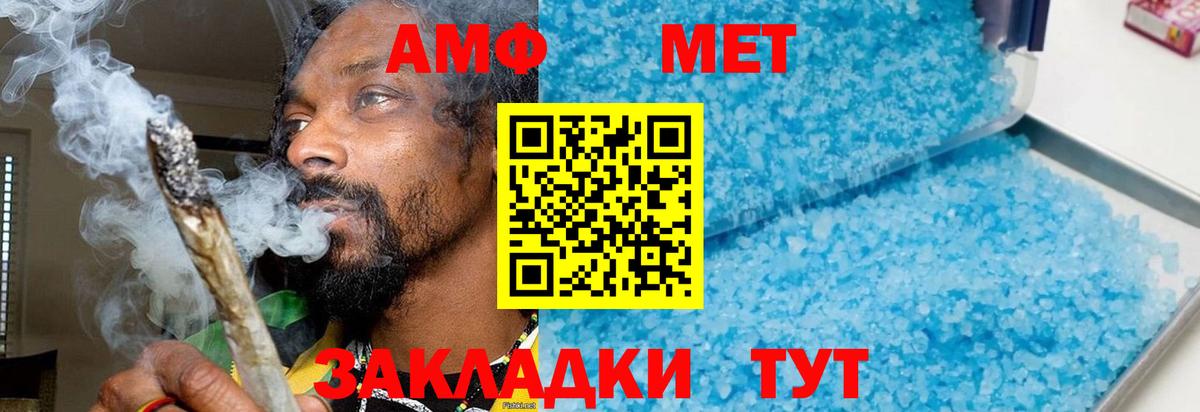 Первитин кристалл Таганрог