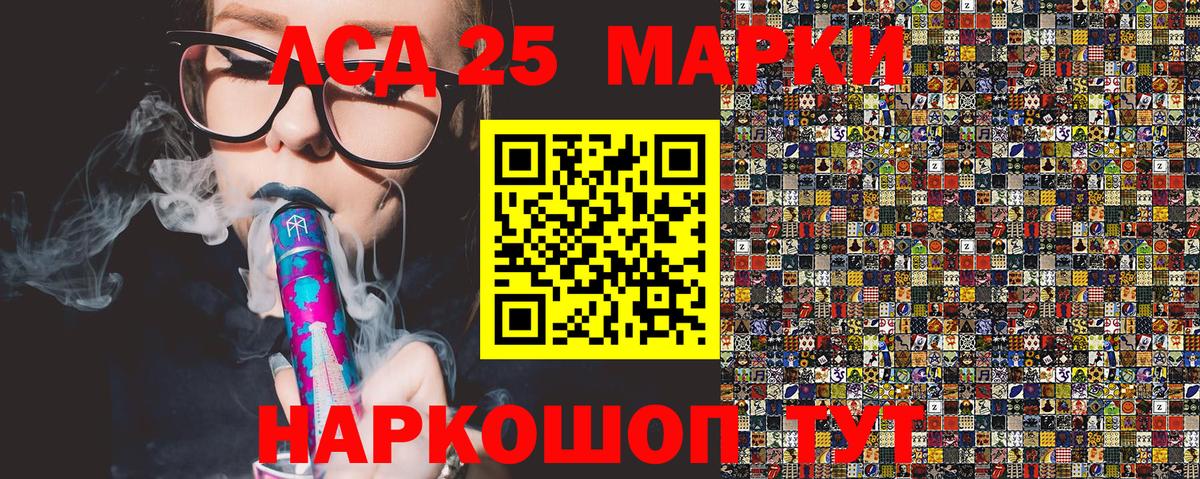 Марки NBOMe 1500мкг  Вход с VPN  Марки 25I-NBOMe  Таганрог 