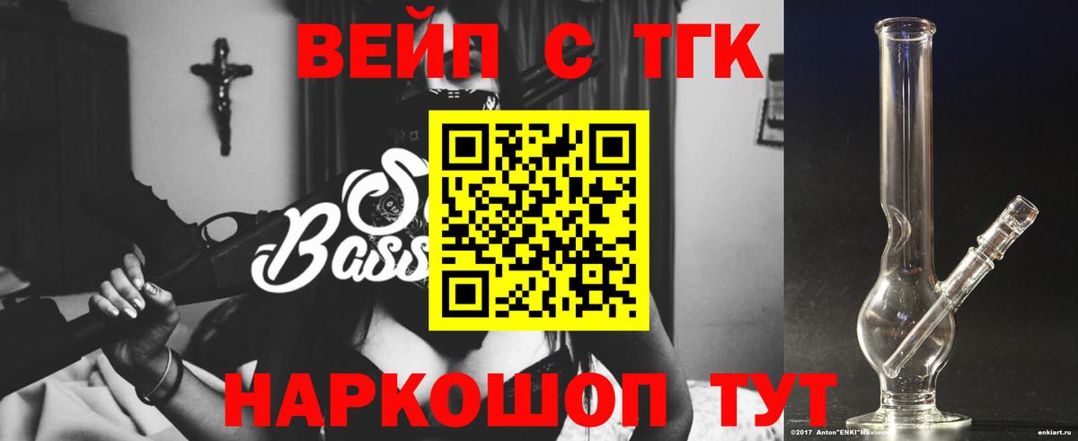 Дистиллят ТГК вейп  Вход с VPN  Таганрог  ТГК концентрат 